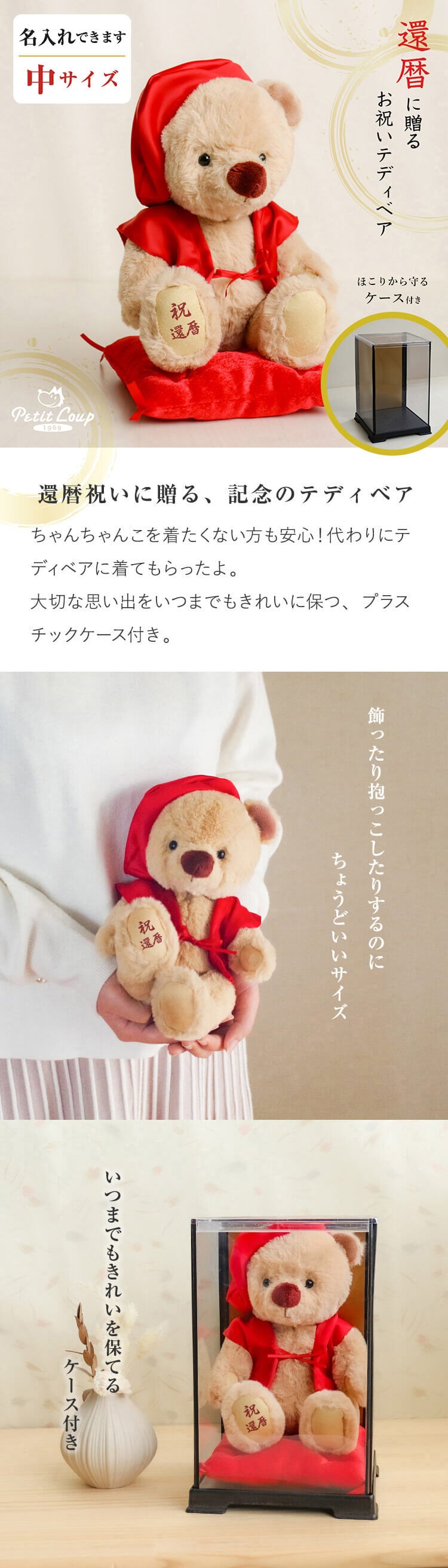 還暦祝い 名入れ 母 【綺麗に保つケース付 名入れ可 日付刺繍可】 記念品 くま 可愛い 友達 女性 赤 インテリア 癒し ちゃんちゃんこ 退職祝い 男性 父 花以外 食品以外 60歳 誕生日プレゼント 飾り物 置物 ぬいぐるみ 形に残るギフト 【熨斗付きギフトボックス入り】 還暦祝いテディべア 3sKUU ソフトケース付き 6072000