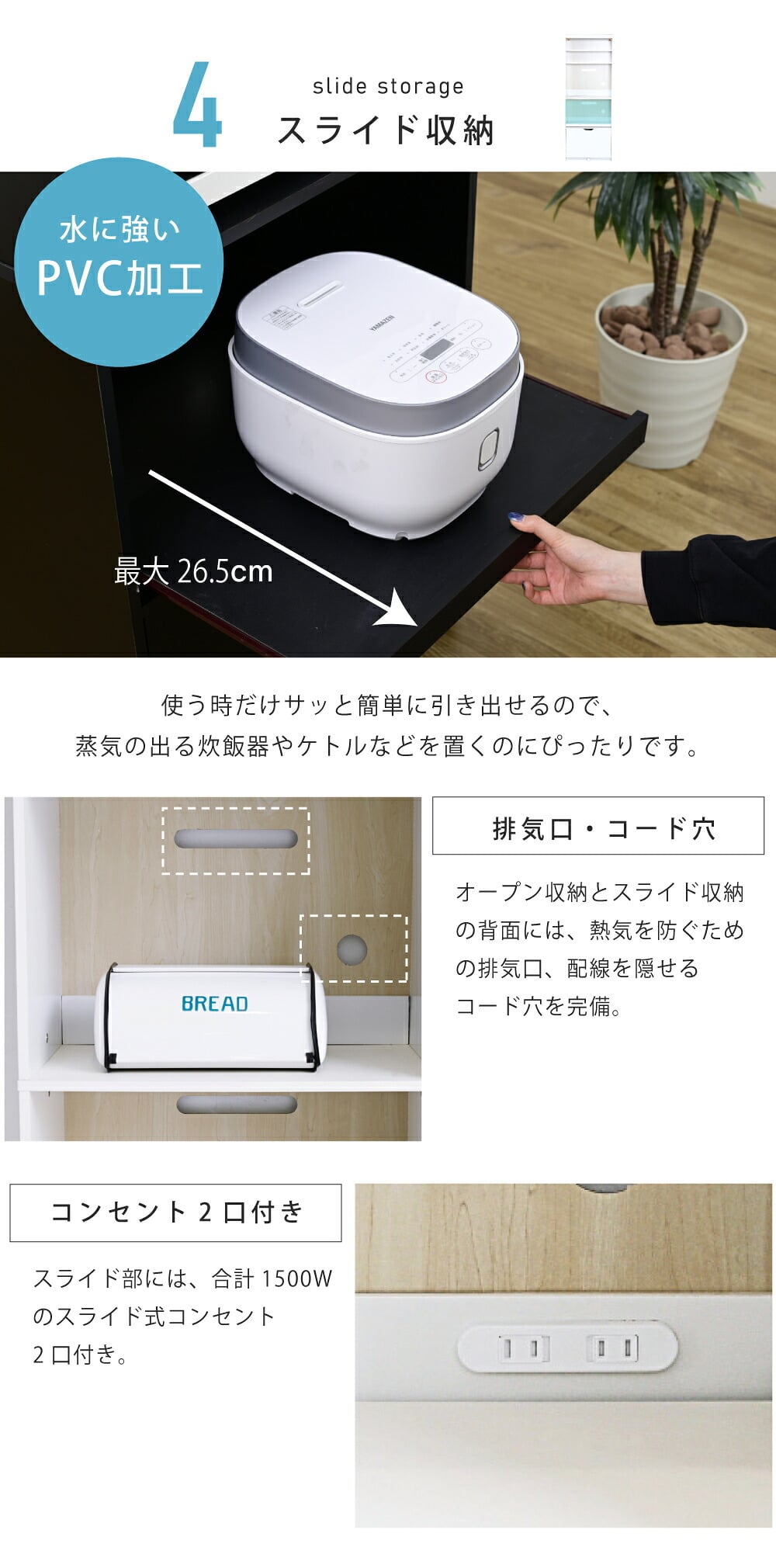 キッチンボード カップボード レンジ台 幅60 高さ160 レンジボード 家電ラック コンセント付き 大型レンジ対応 スリム 家電収納 炊飯器ラック スライドトレー：