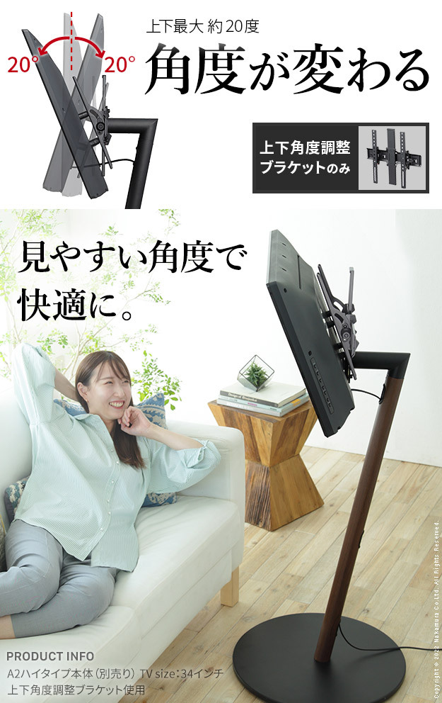 WALL SEVENSTAND セブンスタンド A2ロー・ハイタイプ対応 上下角度調整ブラケット 角度調節 無段階調整 45インチまで対応 ブラック テレビ台 テレビスタンド 部品 パーツ スチール製 震度7耐震試験済 WALLオプション ウォール 家具