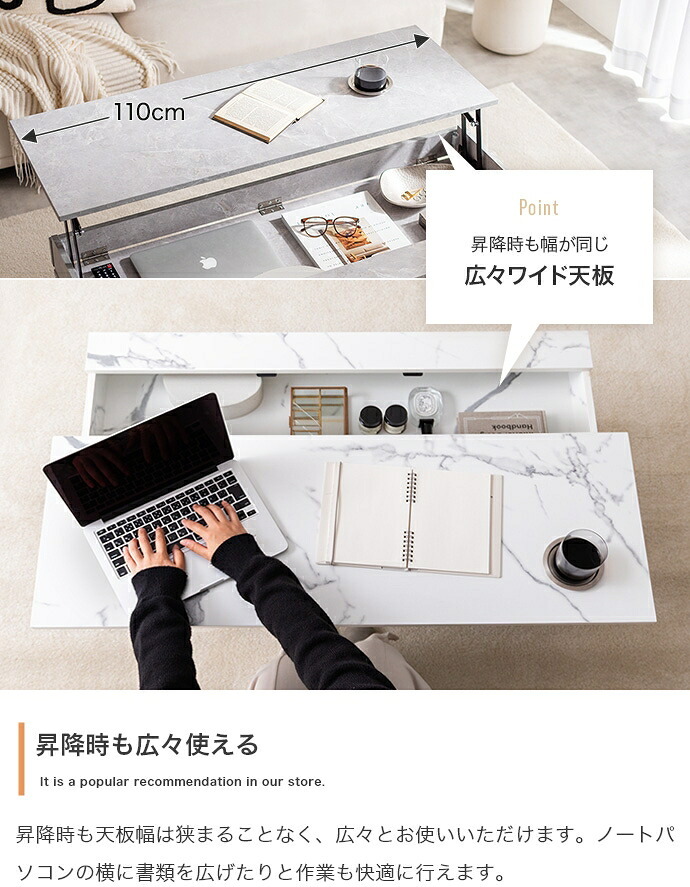 昇降式テーブル センターテーブル 机 テーブル パソコンデスク デスク 昇降デスク リビングテーブル 昇降テーブル リフティング リフトテーブル 棚 収納 可動 大容量 高さ調整 幅110 食事 仕事 在宅ワーク 新生活