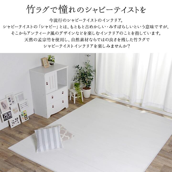 ラグ カーペット 竹 シンプル 丈夫 ダイニング用 約185×235cm