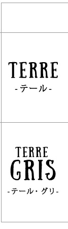 ガーデン エクステリア レンガ調プランター TERRE GRIS テール・グリ 幅40 鉢 鉢カバー プランター カバー ガーデニング 水抜き穴 レンガ花壇 おしゃれ 北欧 ナチュラル アメリカン 庭 ベランダ 屋外 新生活