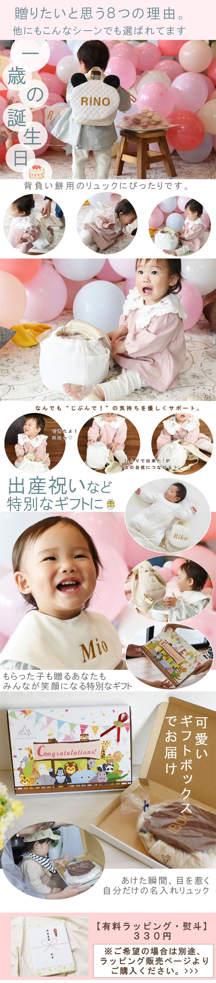 【日本製】名入れ パンダ耳 ベビーリュック 名入れ刺繍 贈答用ラッピング対応 動物柄のギフトボックス入り キルティング素材ぱんだ耳べビーリュック ベビーギフト 名入れギフト 出産祝い クリスマスプレゼント誕生日 子供の日 プレゼント ハーフバースデー  男の子 女の子 1歳 2歳 背負い餅リュック 一升餅リュック おしゃれ 軽量 人気 おすすめ ベビー用品　贈り物 ブランド 0048