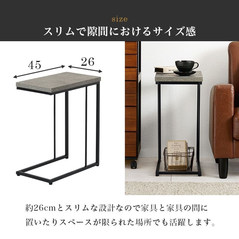 コンクリート調 サイドテーブル コの字 幅45 ソファテーブル コンパクト スリム ナイトテーブル サイド スチール脚 コンクリート柄 セラミック柄 グレー モノトーン おしゃれ \12 305%off 配布 ミニテーブル ベッドサイドテーブル 新築祝い 引越し祝い