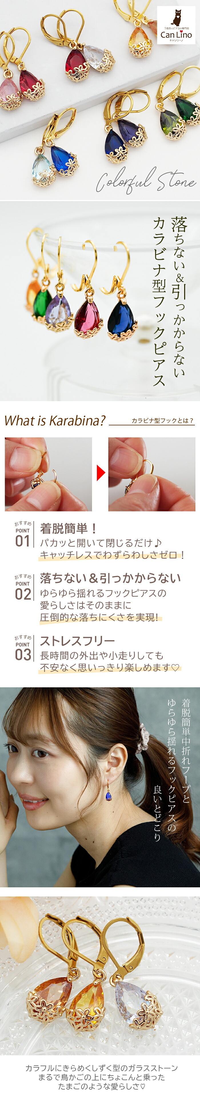 ピアス 金属アレルギー サージカルステンレス フープ 落ちない 引っかからない 外れにくい フック 花かごつき しずく型 カラフル ガラスストーン 全12色