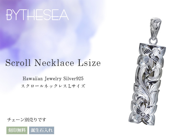 ハワイアンジュエリー シルバー ペンダント トップ 刻印 無料 誕生石入れ可 Lサイズ カットアウト バチカン彫有 シルバー925 ネックレス チェーン別売 ペンダントヘッド BY THE SEA バイザシー メンズ レディース 誕生日 プレゼント ハロウィン 【品番：SP332】