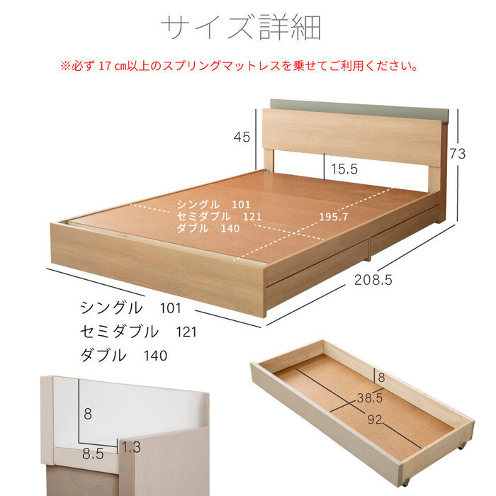 ベッド 寝具 収納 日本製 棚コンセント付き 引き出し付き 並べて使える 選べる国産マットレス 塗り壁風トレンドデザイン Apel 「PALM LOOP」 地球温暖化対策 ヤシ廃材再利用 シングル セミダブル ダブル