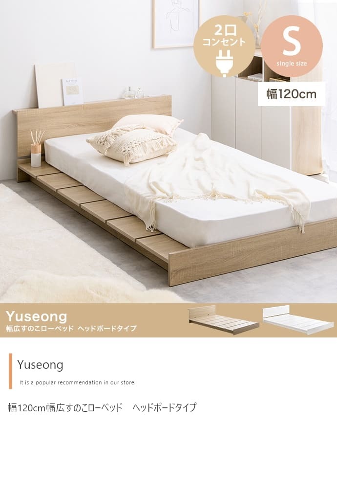 ベッド 寝具 シングル フレーム マットレス付 ロー ステージ すのこ 宮付き 宮棚 収納付き 韓国 インテリア オシャレ おすすめ ボード 宮 1人暮らし フロア 幅120cm