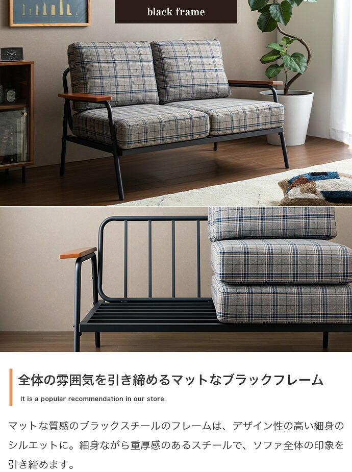 ソファ 座椅子 ー 2人掛け コンパクト 二人 2P チェック柄 省スペース 小さめ 天然木 肘掛け アームレスト ファブリック リビング ダイニング ワンルーム 一人暮らし 幅134 ポケットコイル I字