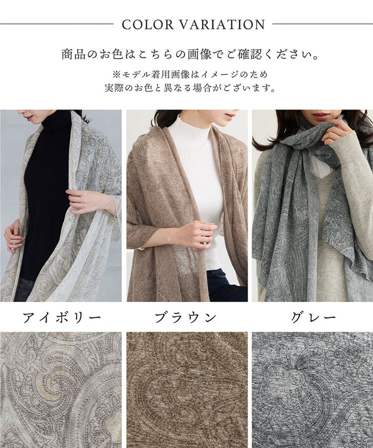 カシミヤ ストール 大判 レディース カシミヤ100％ 冬 カシミヤマフラー ブランド Filomo フィローモ ニットストール ペイズリー柄 内モンゴル産 アシンメトリー 軽量 軽い 伸縮性 ドレープ 秋 防寒 首元 ギフト プレゼント 7F (02000352r)