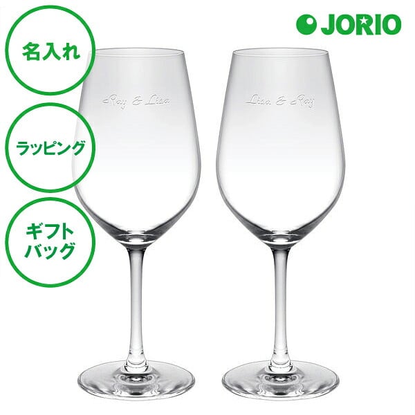 名入れ クリスタル ワインペア ワイン グラス 木箱 ラッピング ギフトバッグ プレゼント ギフト 記念品 贈答品 母の日 父の日 敬老の日 誕生日 クリスマス バレンタイン ホワイトデー 彫刻 刻印 名入れギフトの日