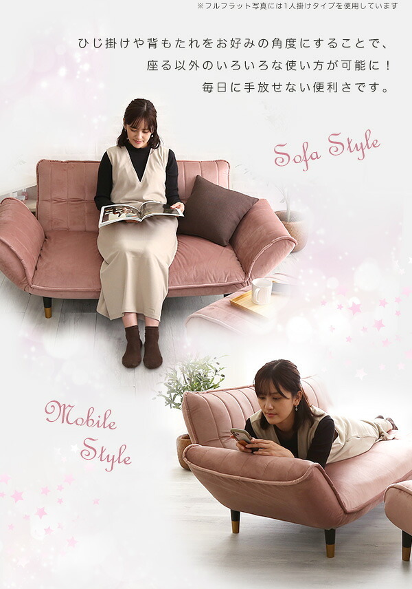 ソファ 座椅子 カウチ 2人掛け 2人用 大人 かわいい インテリア ベロアカウチ Chammy -チャミー- ー sofa そふぁ リクライニング コンパクトホワイト ピンク ベージュ グリーン グレー 北欧 おしゃれ