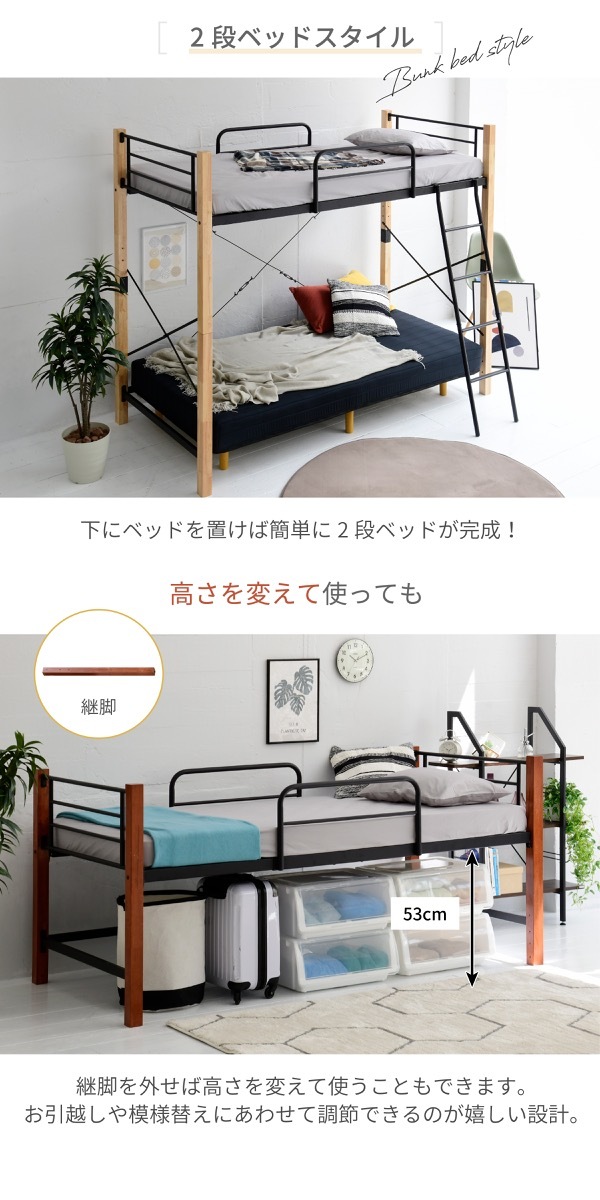 温かみのある天然木とクールなアイアンが融合したおしゃれな 。ロフト なので 下の空間は自由に有効活用