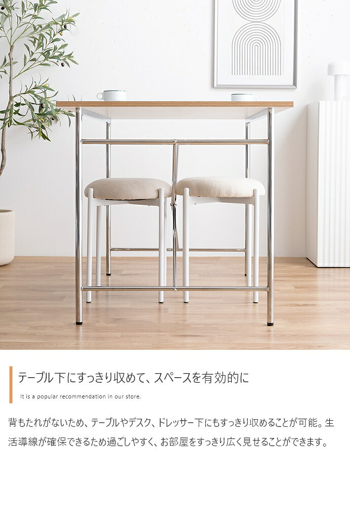 スツール 丸 椅子 スタッキング テーブル ダイニング ラウンジ 玄関 カウンター オフィス キッチン リビング 北欧 イス スチール ドレッサー コンパクト ファブリック 幅39 一人暮らし 省スペース チェア 補助椅子 家具 インテリア 新生活 座面