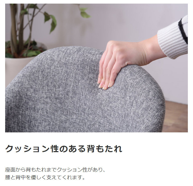 回転ダイニングチェア 椅子 360度回転式 木製 無垢材 肘付き 肘掛け アームレスト 低め コンパクト 43cm ロースタイル ファブリック 布張り レトロモダン 北欧風 シンプル ヴィンテージ風 おしゃれ Karameriカラメリ 新生活