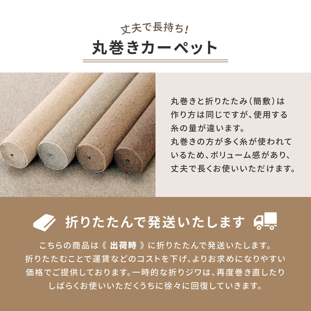 ラグ カーペット 敷き詰め オペラ 江戸間3帖 3畳 防炎 抗菌 防臭 ウール 日本製 新生活