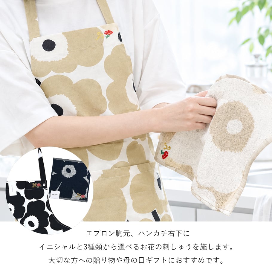 【名入れ込み】【スペシャルラッピング付き】マリメッコ marimekko エプロン ハンドタオルギフトセット イニシャル刺しゅう カーネーション 刺繍をして特別なプレゼント 刺しゅう名入れ無料 北欧雑貨 北欧デザイン キッチンアイテム marimekko kitchen 送別会 誕生日 お中元 夏ギフト タオルハンカチ 結婚祝い 結婚式 結婚記念日 出産祝い 高級 ホワイトデー