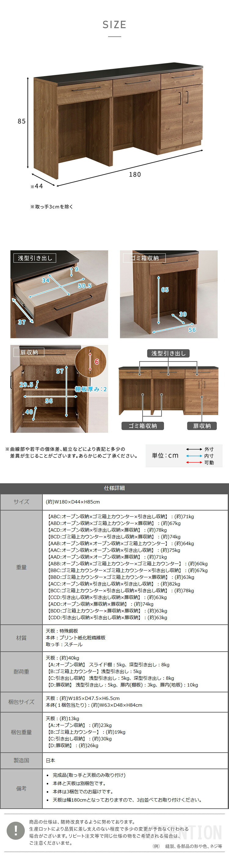 キッチンカウンター ゴミ箱収納 日本製 特殊鋼板を使った組み合わせ 180cm ゴミ箱上カウンター+ゴミ箱上カウンター+扉収納：