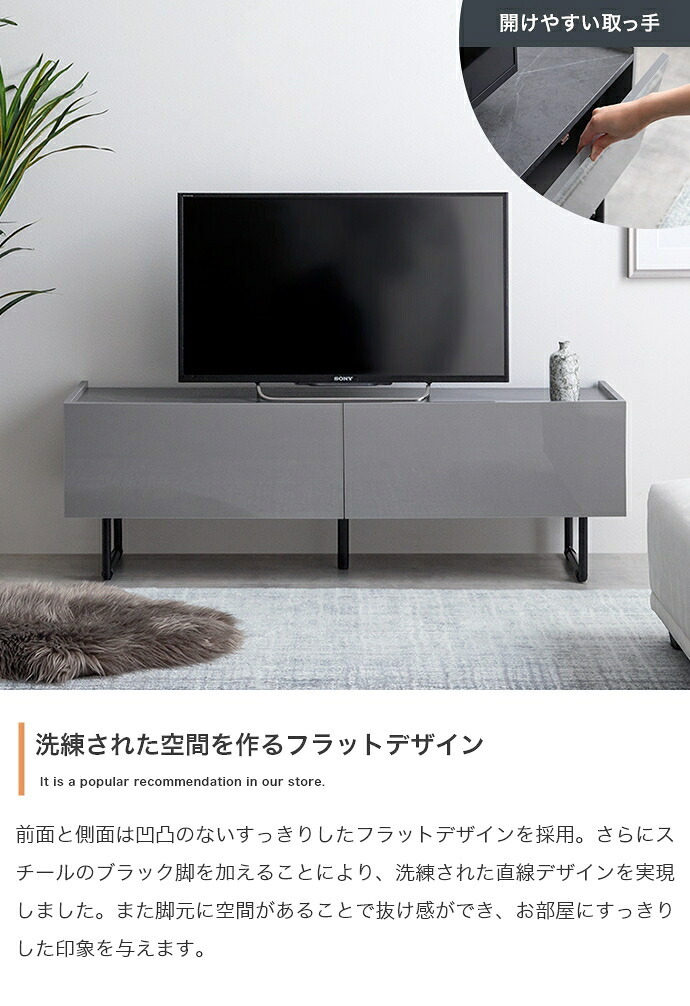 テレビ台 テレビボード ローボード 扉収納 tv スリム 鏡面 石目調 リビング モダン 白 幅120 フラット ストーン 脚付き 2way 脚取り外し可能 可動棚 配線穴 コード隙間 AV機器 ルーター 大容量 ディスプレイ 一人暮らし