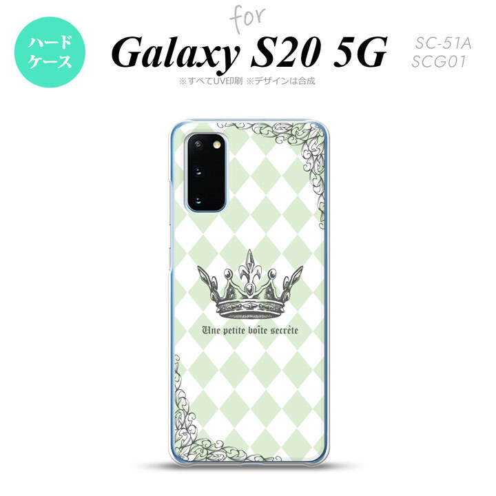 SC-51A SCG01 Galaxy S20 スマホケース ハードケース 王冠 緑 メンズ レディース nk-s20-1456