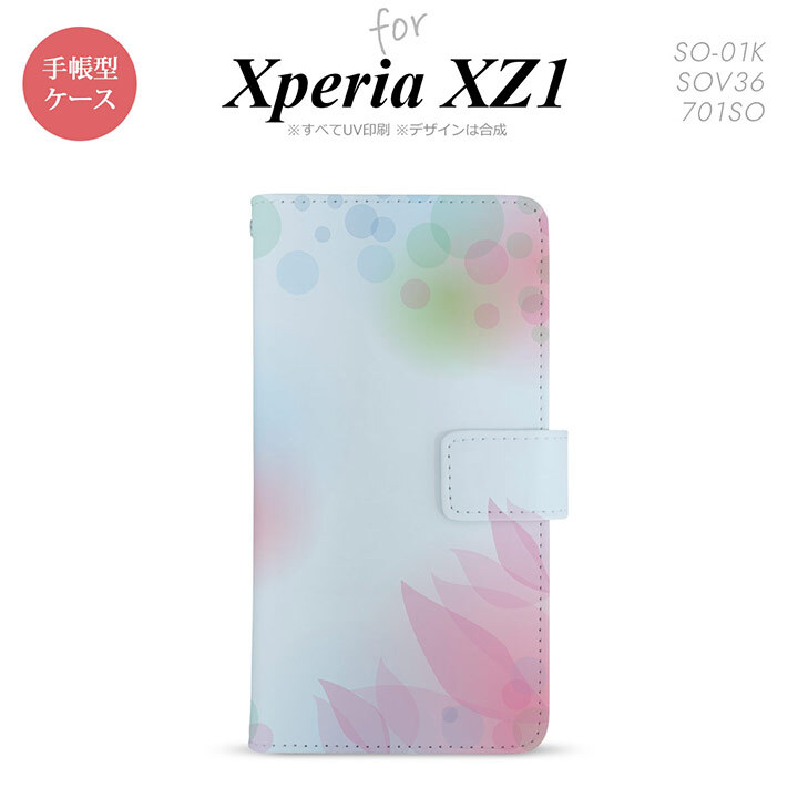 【手帳型 スマホ カバー ケース】【SO01K】【エクスペリア XZ1】手帳型 ケース SO-01K スマホ カバー Xperia XZ1 エクスペリア ぼかし模様 青 nk-004s-so01k-dr1594【メール便送料無料】