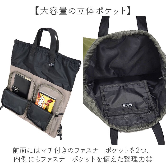 LRM バッグ NC-1212 通販 ナップサック リュックサック リュック ドロストバッグ バックパック デイパック 巾着リュック 巾着バッグ レディース メンズ 軽量 軽い A4 通学 通勤 旅行 女性 女子 男性 男子 高校生 中学生 レディースバッグ