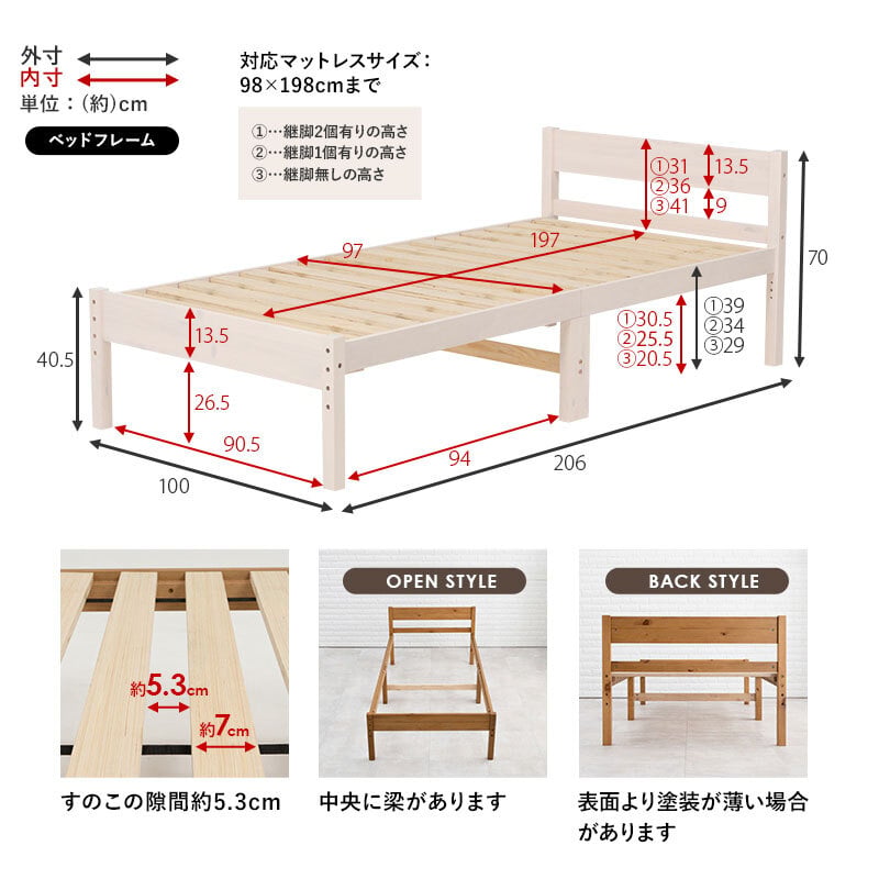 ベッド 寝具 天然木 すのこ シングル フレームのみ 高さ3段階調節可 継脚 木製 木目 パイン材 通気性 大容量収納 収納スペース スノコ床 敷布団OK カントリー調 頑丈 一人暮らし ワンルーム ブラウ