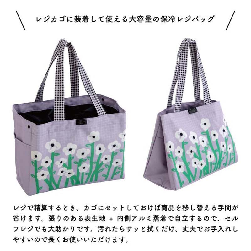 新作追加 バッグ 保冷レジバッグ mon-sac モンサク エコバッグ 保冷 かごバッグ レジかご用バッグ 買い物バッグ 保冷バッグ 大容量 買い物かご ショッピングバッグ マチ付き マチ広 自立 大きい 折りたたみ コンパクト かわいい おしゃれ おすすめ 軽量