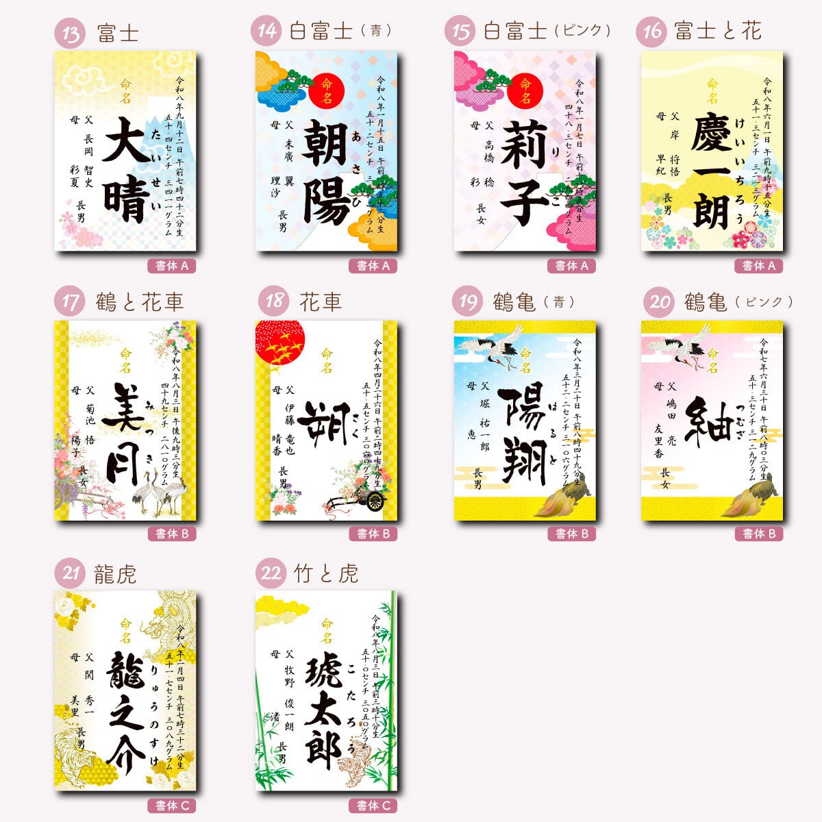 【アクリルフレーム命名書 選べる74種類】飾りやすいサイズ かわいい おしゃれ 命名書 命名紙 命名 印字 赤ちゃん 出産祝い 男の子 名入れ 女の子 アルバム 内祝い 絵本 兄弟 お揃い 写真たて 妻 名前入り フォーマル ママへ ママ用 メッセージ付き