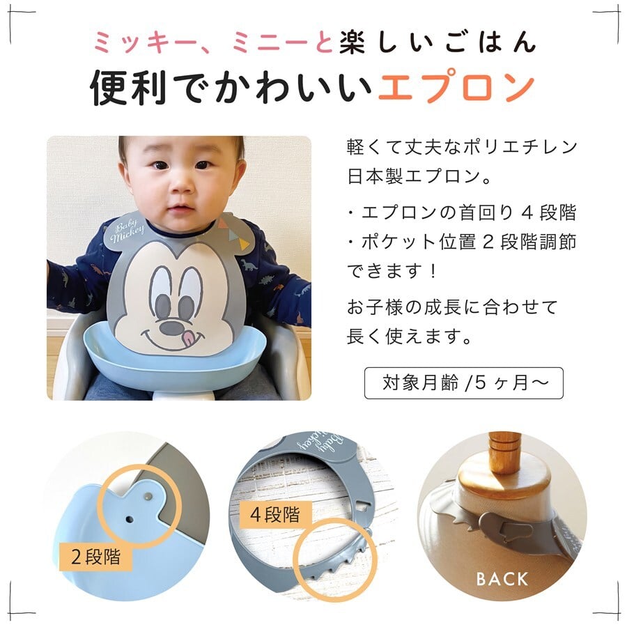出産祝い ベビー食器 名入れ ミッキー ミニー アイコンランチプレート + お食事エプロンセット + リッチェル  コップマグ 食器セット 男の子 女の子 人気 ディズニー disney 名前入れ プレゼント ギフト ラッピング