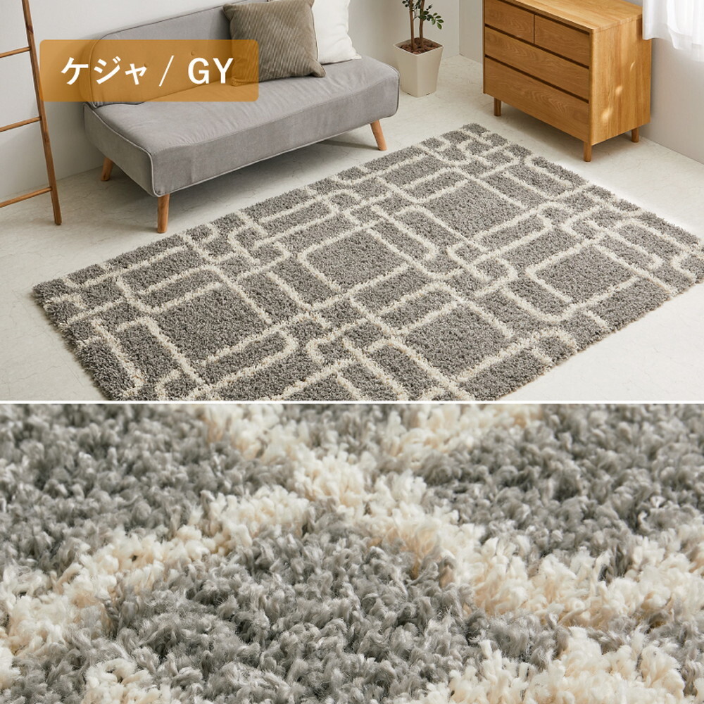 ラグ カーペット ウィルトン ケジャ ラリス 約200×250cm ウィルトン織 幾何学 ベニワレン シャギー 長毛 厚手 エジプト製