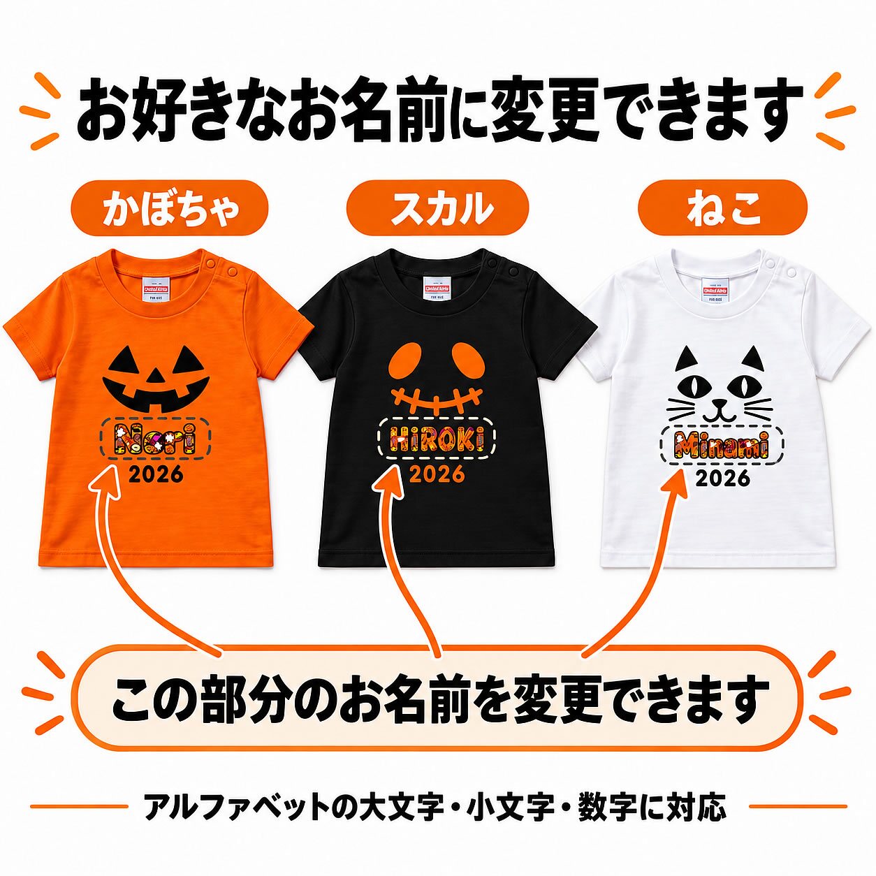 【5001】名入れ ハロウィン Tシャツ 半袖 綿100％ かぼちゃ スカル ねこ 選べる3デザイン 3カラー 90cm～4L ベビー キッズ 子供 大人 メンズ レディース 大きいサイズ ビッグサイズ 親子 お揃い Halloween パーティー 仮装 衣装 ハロウィーン はろうぃん ギフト インスタ映え