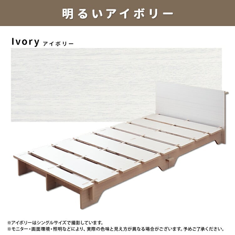 ベッド 寝具 フレームのみ ネジや工具を使わない 組立て簡単 すのこ【ネジを使わない 】 シングル