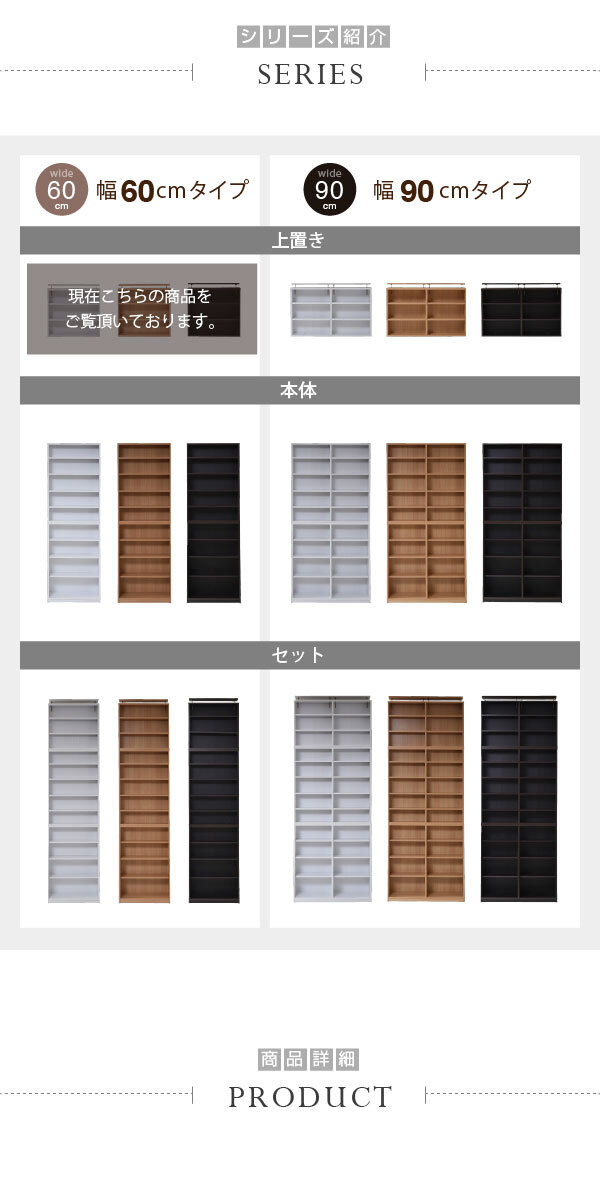 ラック 1cmピッチ 薄型 大容量 文庫本 上置き 幅60 本棚 壁面収納 突っ張り 木製 コミック 本収納 ぶんこ本 マンガ CD ブルーレイ 新生活