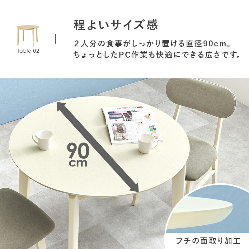 ダイニング家具 ダイニング３点セット 直径90cm ダイニングテーブル 丸型 円形 リアル 木目 ダイニングチェア 木製 肘なし おしゃれ 北欧 リビング コンパクト ゆったり 広さ 座面 新生活 ダイニングセット カフェ風テーブル
