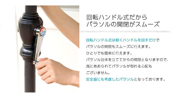 ガーデン エクステリア オープンカフェ風パラソル 248cm ノクターン-NOCTURNE- パラソル 撥水 アルミ 新生活
