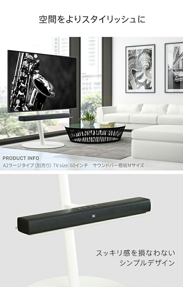 WALL SEVENSTAND セブンスタンド A2ハイ・ラージタイプ対応 サウンドバー棚板 Sサイズ 幅60cm テレビ台 テレビスタンド 部品 パーツ スチール製 WALLオプション スピーカー用 オーディオ用 シアターバー用 ウォール テレビボード