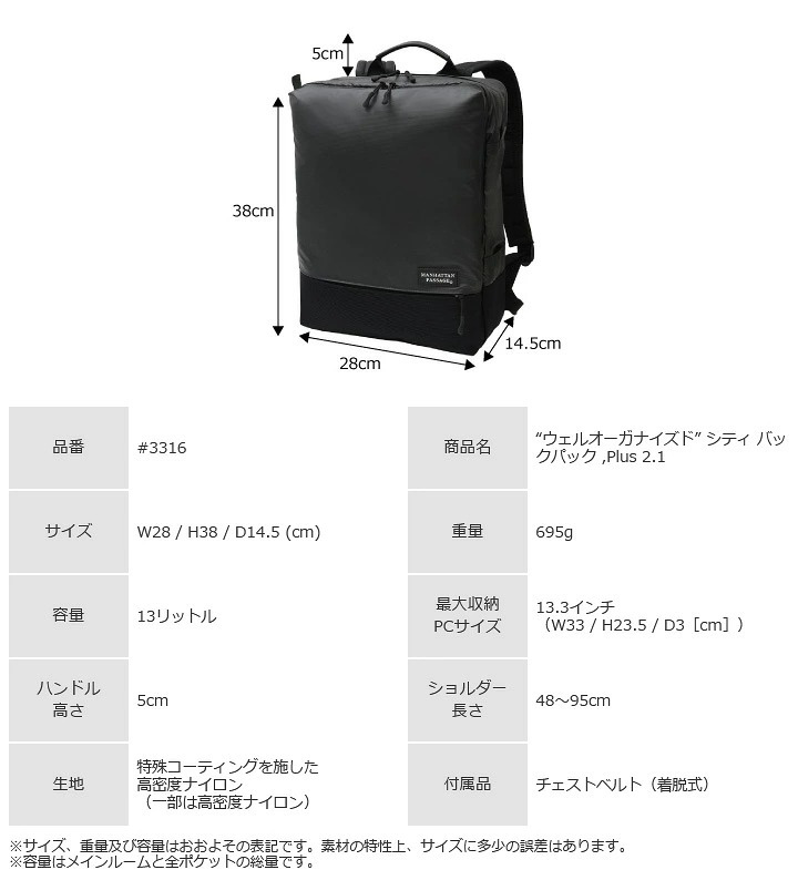 マンハッタンパッセージ メーカー直営 #3316 リュックサック/バックパック A4対応 13L 高耐水生地 MANHATTAN PASSAGE ギフト プレゼント