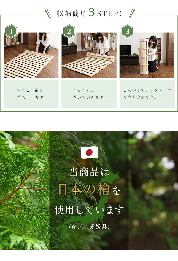 ベッド 寝具 すのこ ロール式 檜仕様 涼風 HNK-R-S--NA ナチュラル シングル ホームテイスト マットレス 用すのこマット 湿気 ヒノキ