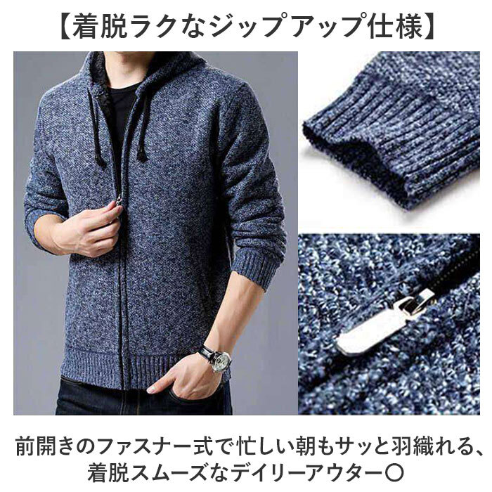 カーディガン メンズ 通販 ニット ニットカーディーガン セーター メンズセーター ジャケット メンズジャケット アウター 男性 通勤 通学 紳士 おしゃれ お洒落 裏ボア 厚手 防寒 暖かい 長袖 ジップ フード カジュアル