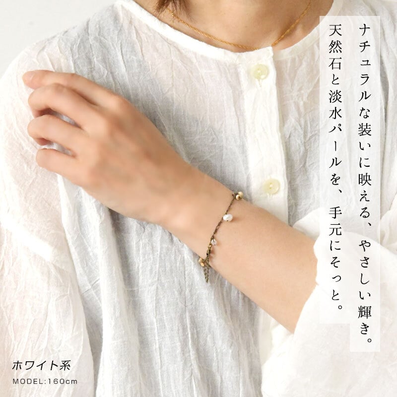 【SAWA サワ】天然石 × 淡水パール ブレスレット (BR-20)レディース 秋 冬 ハンドメイド 手作り 作家 アクセサリー ナチュラル シンプル おしゃれ コーディネート 人気 60代 50代 40代 30代 母の日 クリスマス ギフト プレゼント