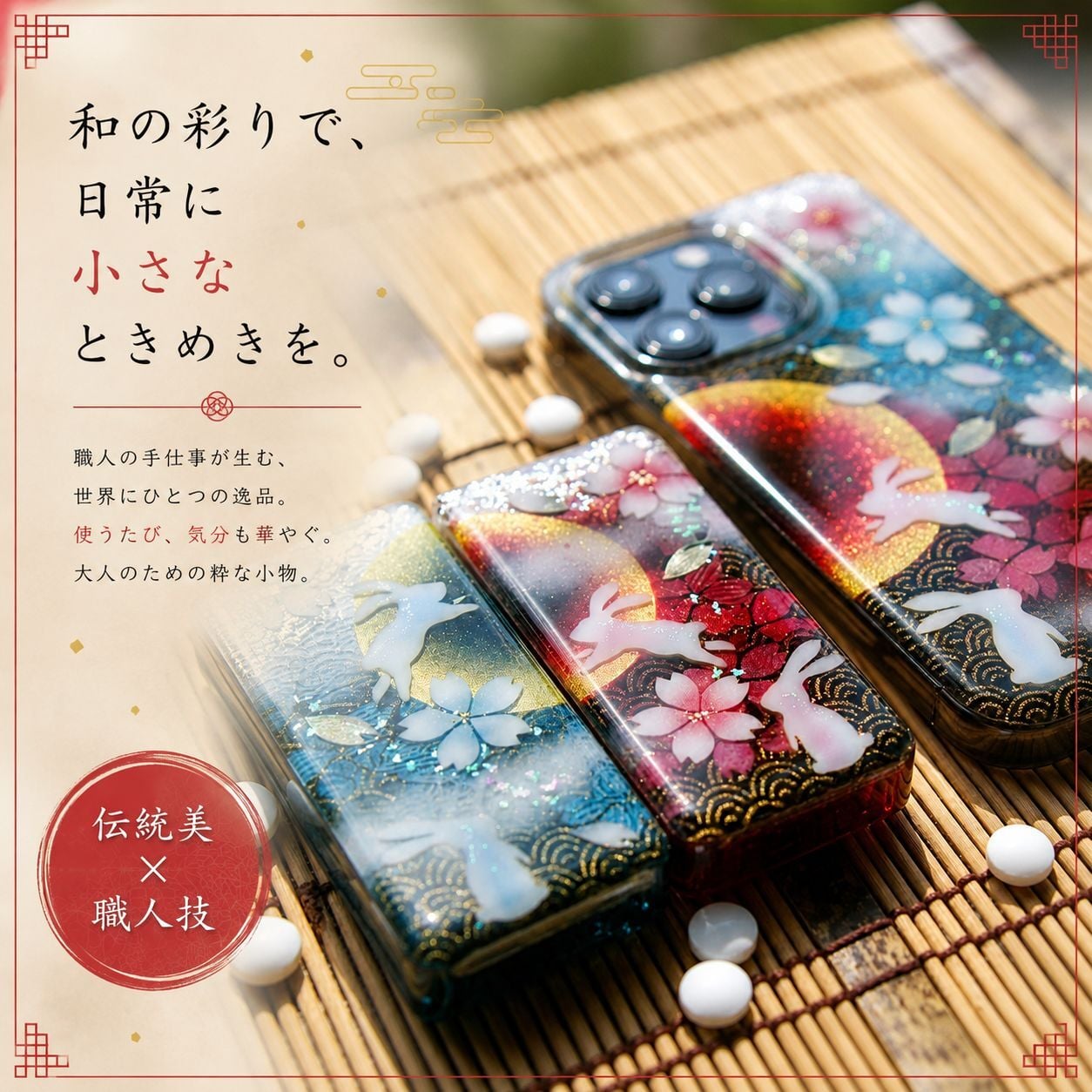 職人の手作り！和柄ペアFRISKケース「宇」フリスク タブレット ミント 名入れ 職人 手作り ハンドメイド 送料無料 伝統工芸 桜 和モダン 和柄 和風 和雑貨 ギフト プレゼント 贈り物