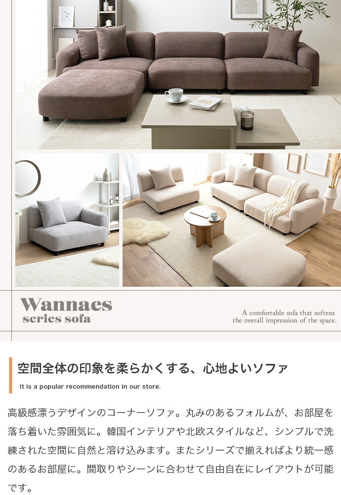 ソファ 座椅子 1人掛け フロア コーナー ロー ファブリック 大人かわいい 低め 1P 一人用 肘付き ひじ掛け 右肘 左肘 アームレスト クッション付き 単品 上質 高級感 組み合わせ リビング ダイニング 幅97