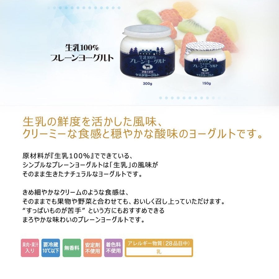 ヤスダヨーグルト ギフトセット 10点 セット 乳製品  飲むヨーグルト ドリンクヨーグルト ブルーベリー 越後姫 バナナ プレーン 新潟県産生乳 お歳暮 内祝い 贈り物 ギフト プレゼント お祝い お熨斗 化粧箱入り 季節の味わいを楽しむ贅沢なギフト 送料無料