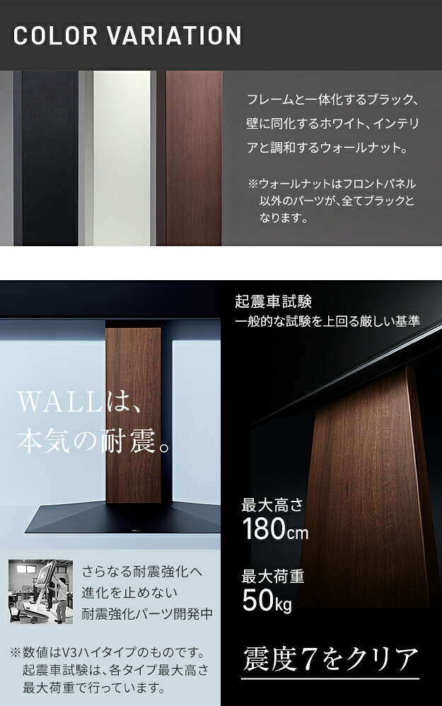 WALLインテリアテレビスタンドV5 ロータイプ 32～80v対応 大型テレビ対応 背面収納 コード収納 自立型 キャスター付き テレビ台 テレビスタンド TVスタンド ホワイト ブラック ウォールナット 震度7耐震試験済 新生活