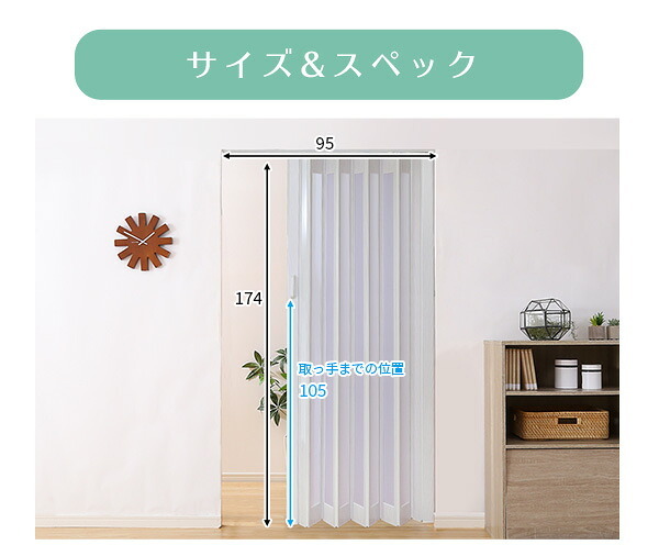間仕切り パネルドア ガラス調 全面窓タイプ アコーディングドア 幅95&times;丈174cm 取っ手付き 仕切りレールパネル 透けないガラス調 採光性 仕切り用 アコーディング式 折りたたみドア 折り畳み式 スライドレール キッチン 店舗 事務所：
