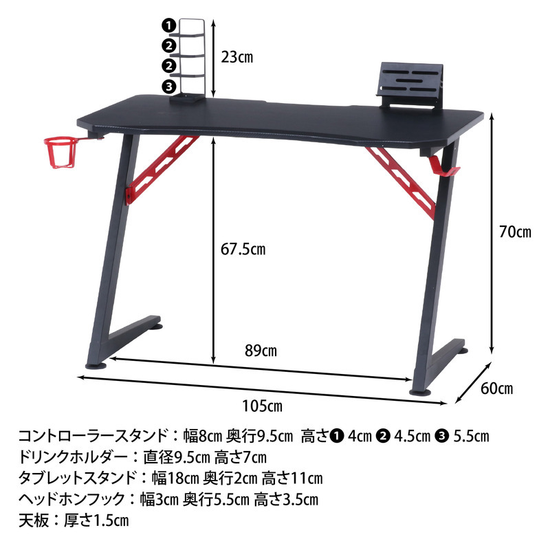 ゲーミングデスク レイズ レッド レッド・ブルー・ホワイト×ブルー 3色展開 パソコンデスク ワークデスク 在宅ワーク おしゃれ シンプル 新生活 家具 インテリア 不二貿易