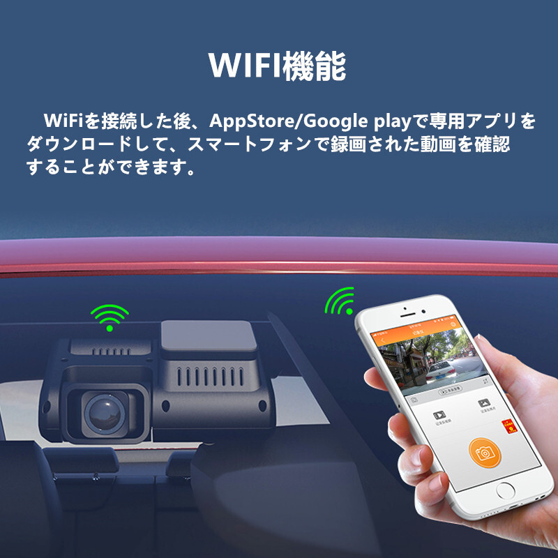 ドライブレコーダー CYL-D30 備えて安心 前後カメラ  広角170度 赤外線照射 車内外同時録画 ADAS Wi-Fi WDR 駐車監視 常時録画 動体検知 32Gカード ドラレコ 旅行 車載用品