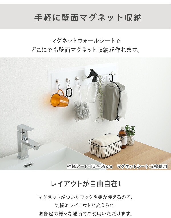 マグネットウォールシート 45×100cm 壁紙 マグネットシート マグネットボード マグネットウォール ウォールパネル マグネット カット可能 貼るだけ 簡単 DIY 磁石が壁にくっつく 賃貸OK キッチン