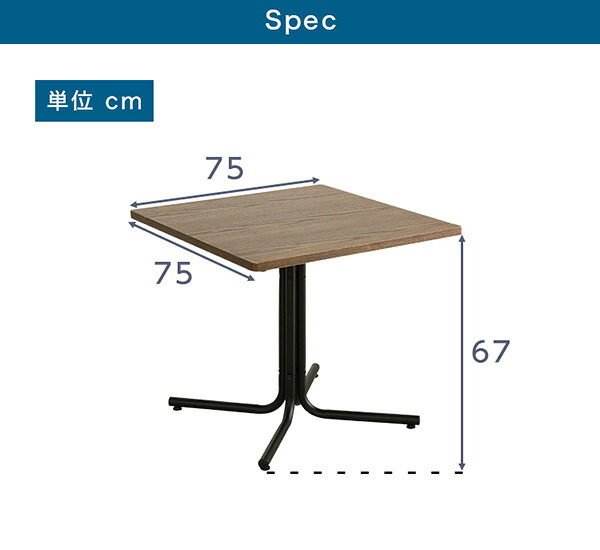 サイドテーブル 天然木 カフェテーブル テーブル 単品 1辺75cm 正方形 幅75 ×奥行75 × 高さ67cm コーヒーテーブル リビングテーブル カフェスタイル ーテーブル 薄型天板 角型 四角 机 台 木目調 作業台 屋外 ガーデンテーブル 木製 新築祝い